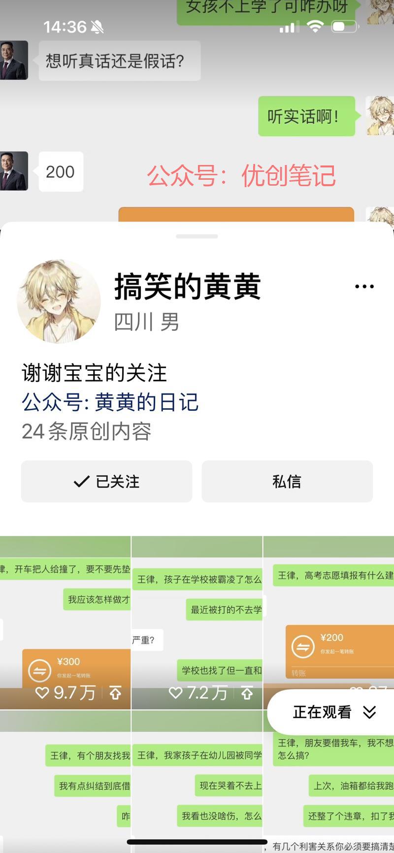 模仿专业人士问题，用于…#情报-搞钱线报📢论坛-网创交流-优创圈